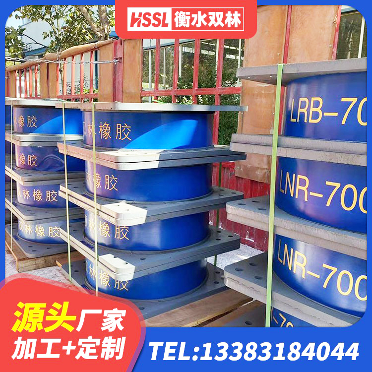 武威隔震支座LRB900厂家 武威阻尼隔震橡胶支座多少钱 武威LRB橡胶隔震支座600 武威连廊隔震支座报价 - 第7张